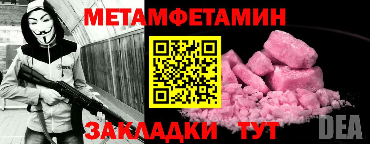 АМФЕТАМИН Розовый Ишимбай