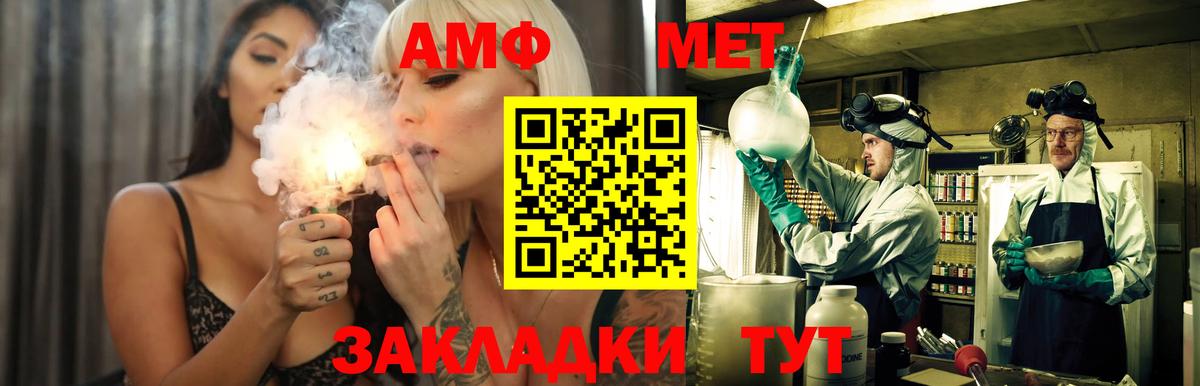 Ишимбай  Амфетамин Premium  Amphetamine  Вход с VPN 