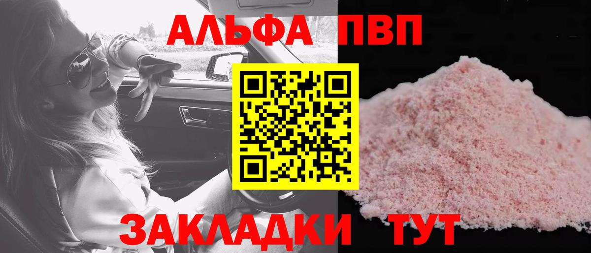 APVP  Alpha PVP кристаллы  Ишимбай  Вход с VPN  Alpha PVP Соль  APVP СК 