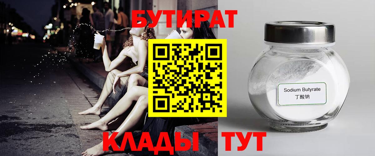 БУТИРАТ оксана  Вход с VPN  Ишимбай 