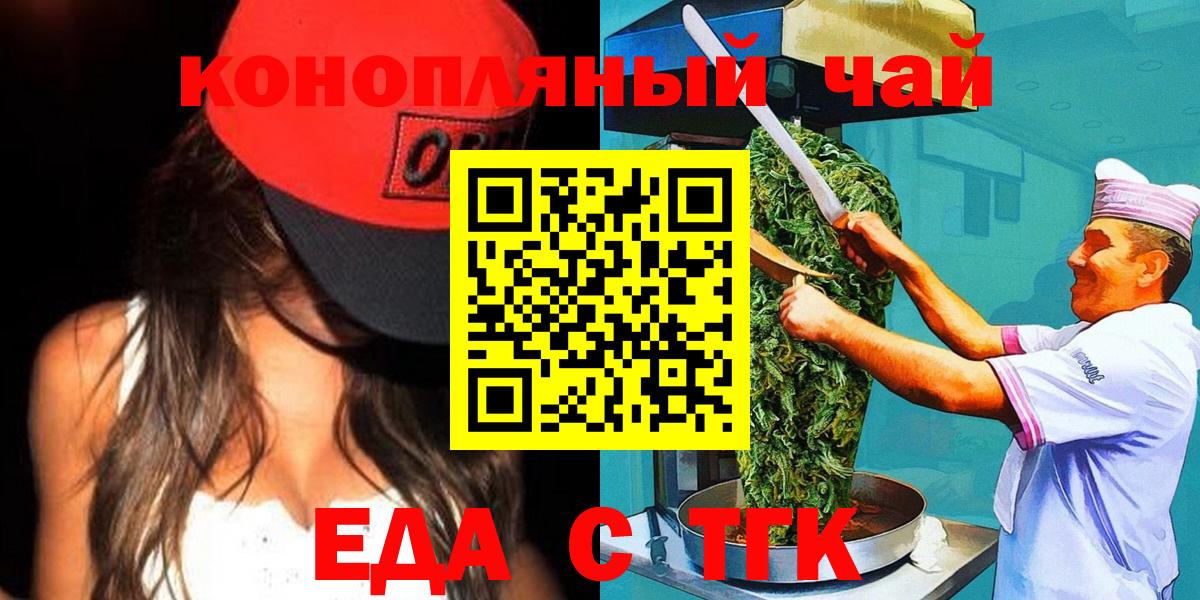 Ишимбай  Печенье с ТГК марихуана  Вход с VPN 
