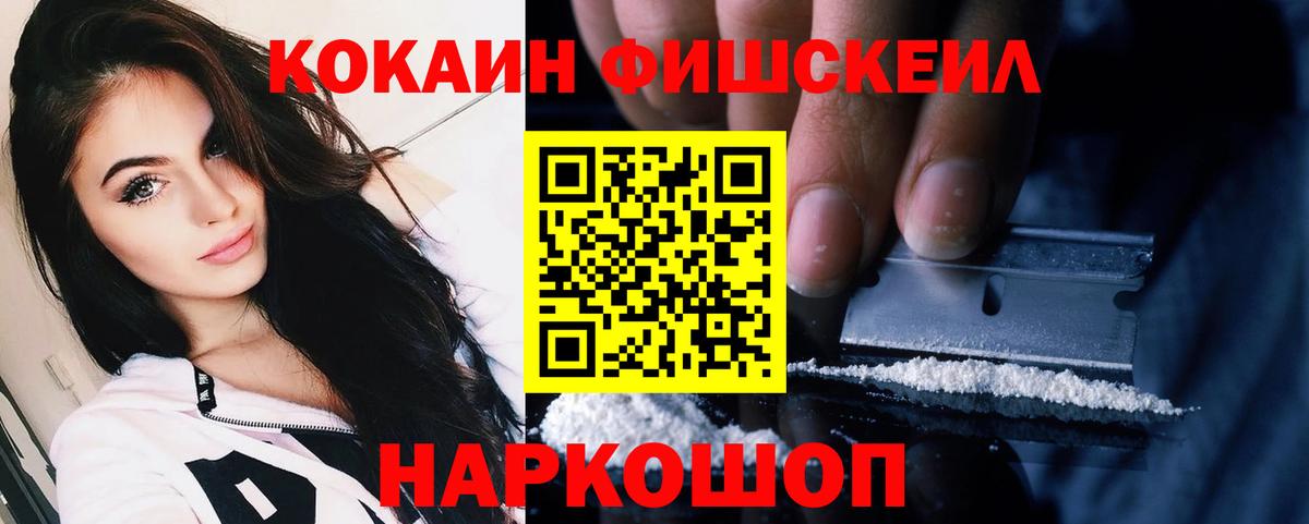 КОКАИН Боливия  Вход с VPN  Ишимбай  Cocaine Эквадор 