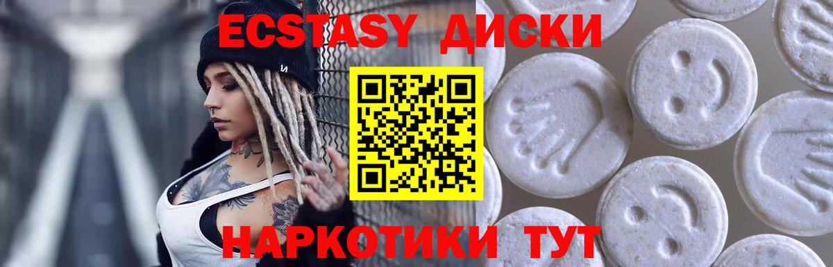 Ecstasy  Вход с VPN  Ишимбай  Экстази Cube  ЭКСТАЗИ louis Vuitton 