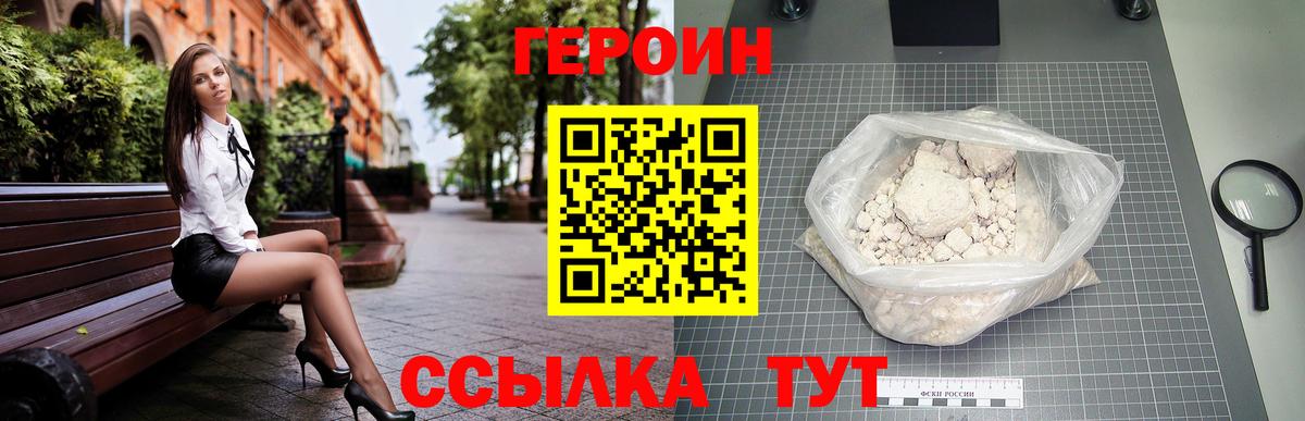 Героин VHQ  ГЕРОИН  Ишимбай  Вход с VPN 