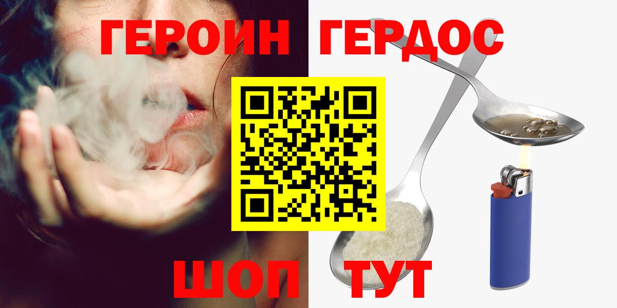 ГЕРОИН Heroin Ишимбай