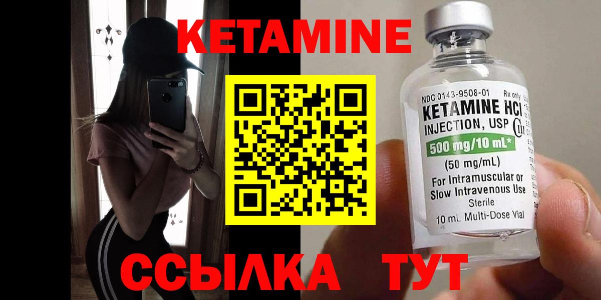 КЕТАМИН ketamine Ишимбай