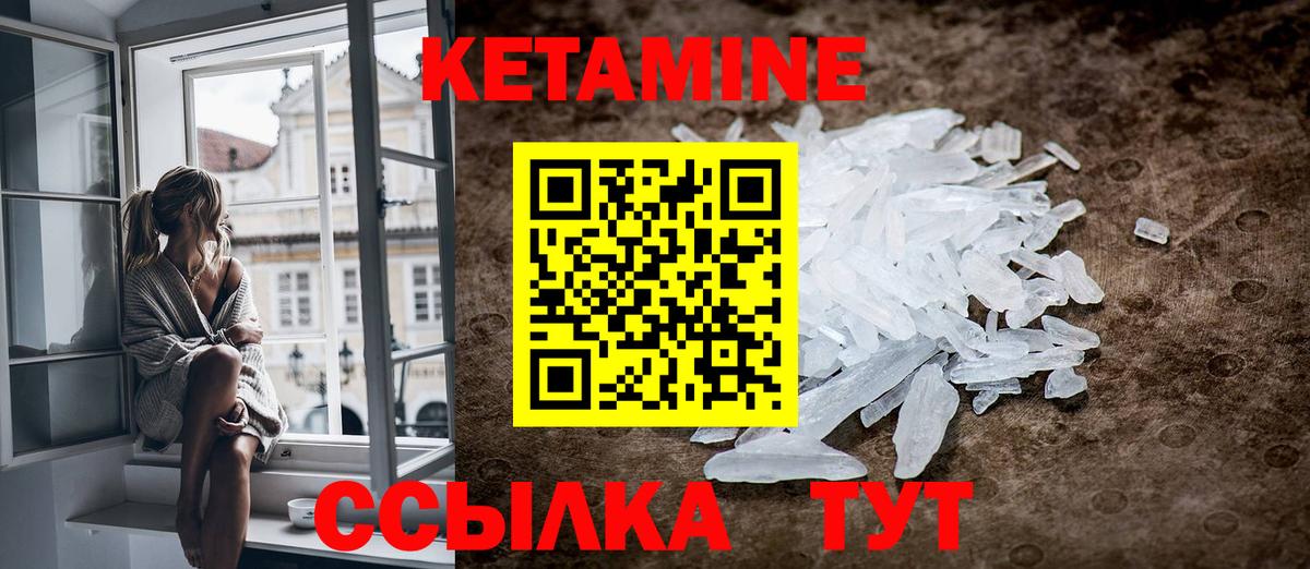 КЕТАМИН ketamine  Кетамин ketamine  Ишимбай  Вход с VPN 