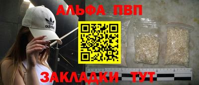 Альфа ПВП Краснознаменск