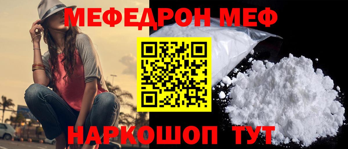 Ишимбай  hydra зеркало  Вход с VPN  МЯУ-МЯУ кристаллы  Меф  Мефедрон 