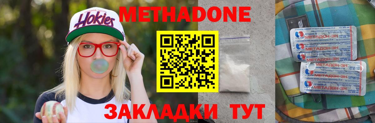 Метадон кристалл  Метадон methadone  Ишимбай  Вход с VPN 