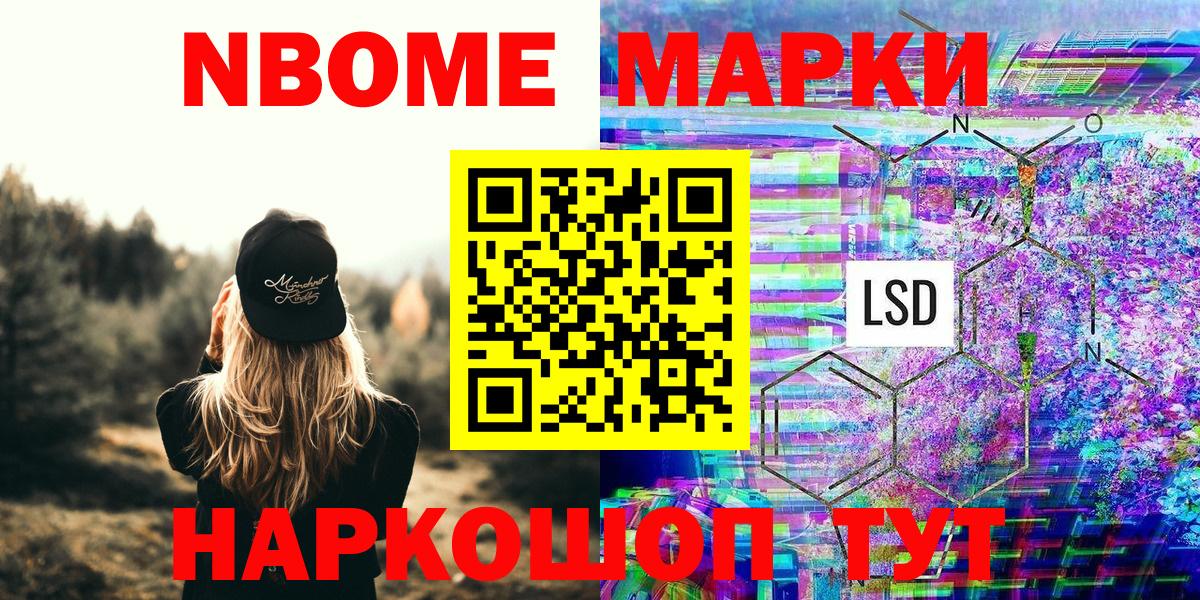 Наркотические марки 1500мкг  наркота  Наркотические марки 1500мкг  Ишимбай  Вход с VPN 
