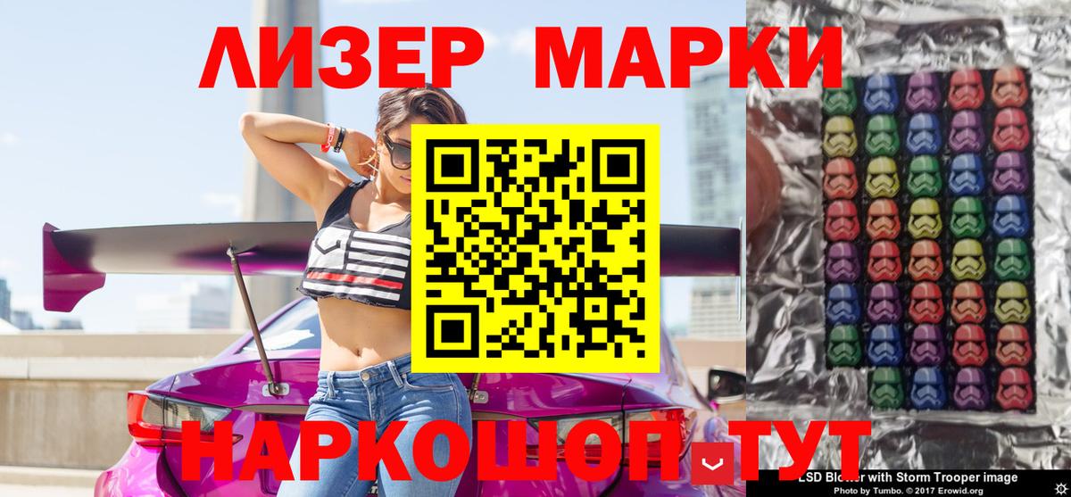 Марки N-bome 1500мкг Ишимбай