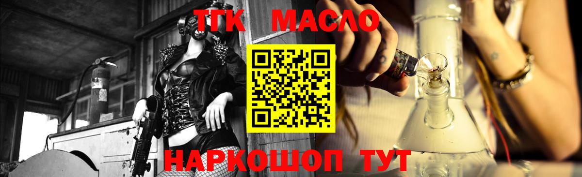ТГК Wax  Вход с VPN  Ишимбай  ТГК концентрат 