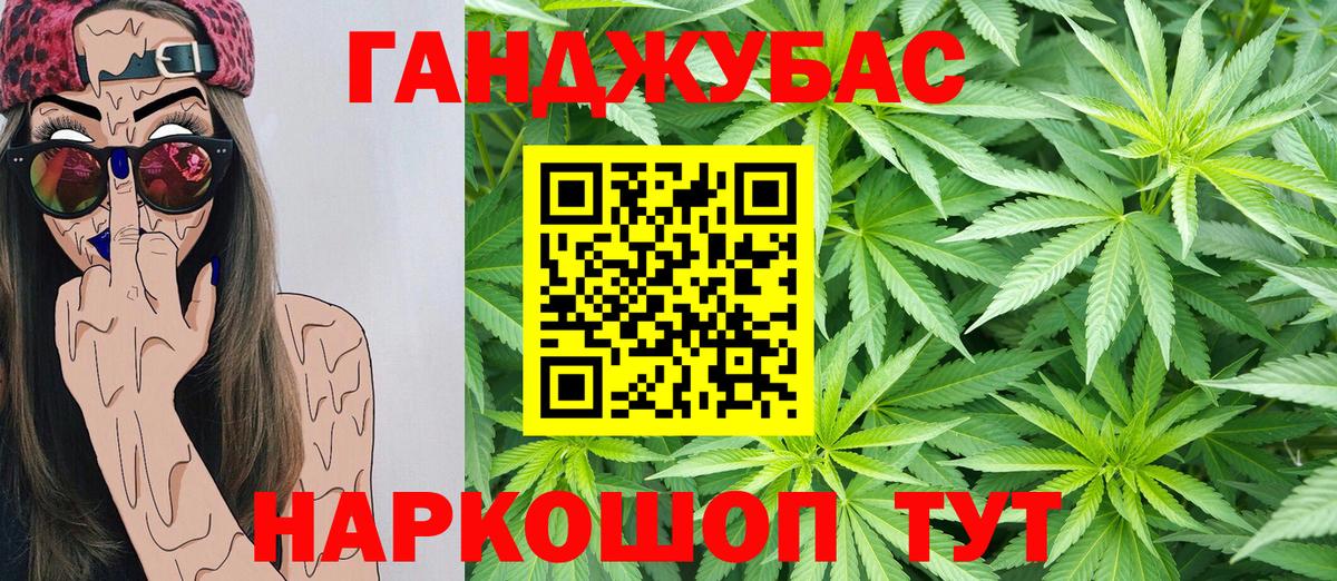 Бошки марихуана конопля Ишимбай